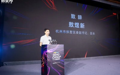 AI安全、靶向蛋白降解成VC最青睐的创新方向,2025 DEMO CHINA大会收官!
