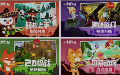 2020 后疫情时代游戏行业观察