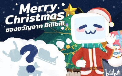 B站“出海”:泰语版上线,出口二次元