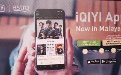 涨价救不了爱奇艺,出海能吗?