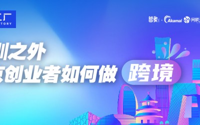 从订单思维到用户导向,2023年品牌出海需要注意什么?