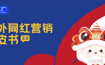 报告解读:网红营销SaaS与MCN在共存中竞合