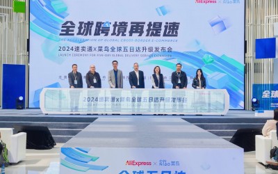 菜鸟联手速卖通升级跨境物流,“全球5日达”增开欧美中东核心市场