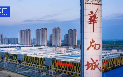 2004-2024,华南城跨境电商20年简史