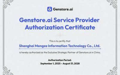 微盟出海正式成立并与Genstore.ai达成独家战略合作