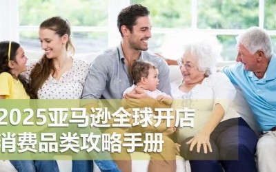 从育儿到银发、从睡眠到美学,六大趋势重构万亿级全球消费品赛道